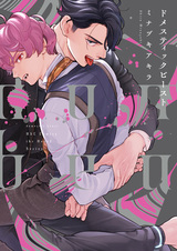 Домашний зверь