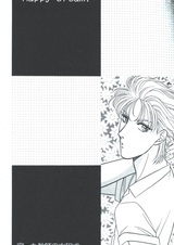 Счастливые мечты?