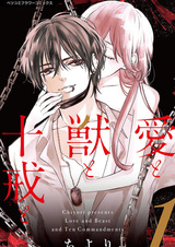 Ai to Kemono to Jukkai to