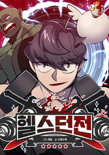 Атлет и подземелье