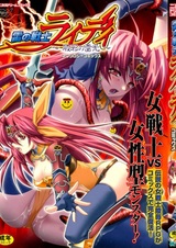 Kaminari no Senshi Raidy: Haja no Raikou - Anthology Comic