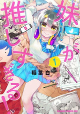 Раскрутка от сестрёнки!