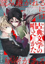 Grimoire no Tonaekata