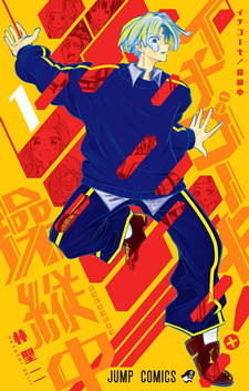 Итигоки под контролем!