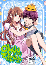 Леденец принца