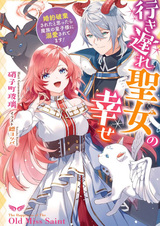 Ikiokure Seijo no Shiawase: Konyaku Haki sareta to Omottara Mazoku no Ouji-sama ni Dekiai saretemasu!
