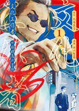 Bunka Kousakusha: Nanajou Tokutaka no Bouken