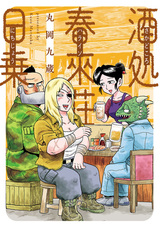 Sakadokoro Haraiso Nichijou