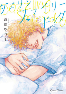 Ослепительно улыбающийся пёс