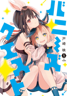 Квест кролика