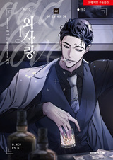 Экзотическая любовь