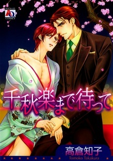 Пожалуйста, дождись финального выступления