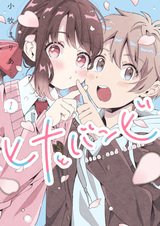 Хина и Бэмби