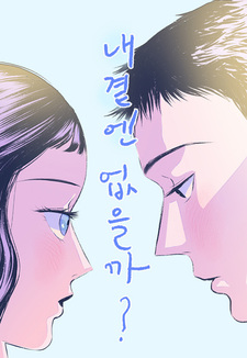 Почему нет никого, кто на моей стороне?