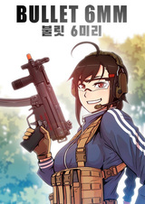 Шестимиллиметровая пуля