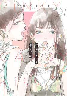 Холодный и мягкий