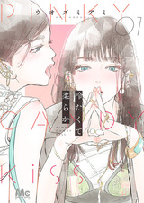 Холодный и мягкий