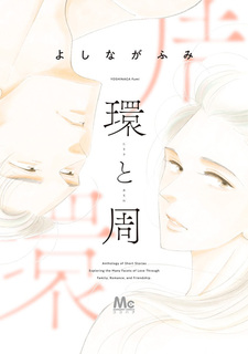Tamaki to Amane