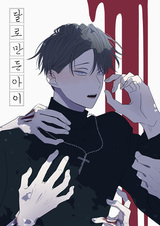 Дитя, созданное луной