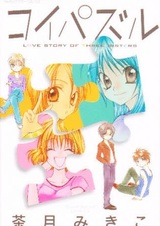 Любовный пазл