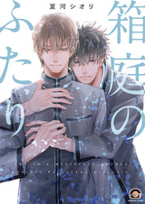 Двое в миниатюрном саду