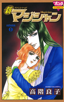 Новый волшебник