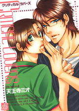 Любовники по необходимости