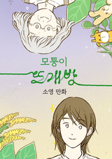 Комната для вязания