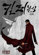 Лавка убийцы