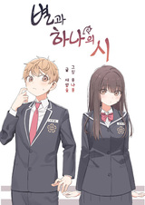 Поэма об Астере и Хане