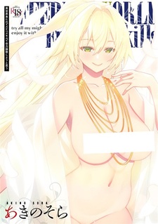 Я прибыл в другой мир, поэтому буду наслаждаться своими сексуальными навыками на полную