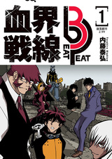 Фронт кровавой блокады: Тройной удар