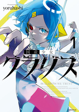 Домашняя девушка Кларис