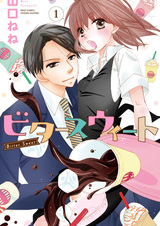 Горько-сладкий