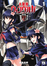 Jinrouki Winvurga: Hangyaku-hen