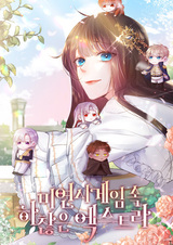 Незначительный второстепенный персонаж в отомэ-игре