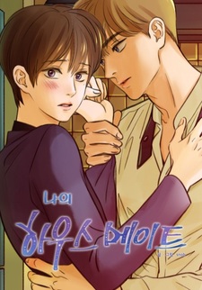 Мой сосед по дому