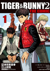 Тигр и кролик 2