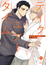 Не торопись