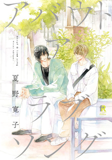 О песне о любви