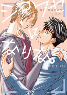 Shiawase ni Nari na.