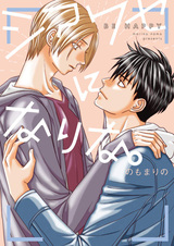 Shiawase ni Nari na.