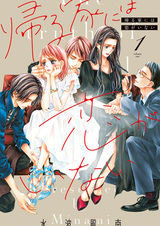 В доме, куда я возвращаюсь, нет любви