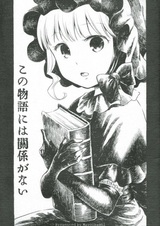 Это не имеет никакого отношения к нашей истории