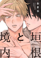 Какинэ и Кэйдай