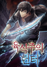 Хищничество