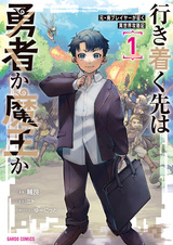 Ikitsuku Saki wa Yuusha ka Maou ka: Moto Hai Player ga Iku Isekai Kouryakuki