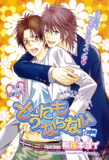 Ничего не попишешь!