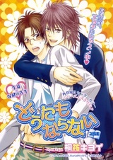 Ничего не попишешь!