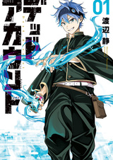 Мёртвый аккаунт